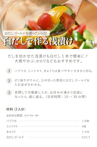 白だしゴールド 2