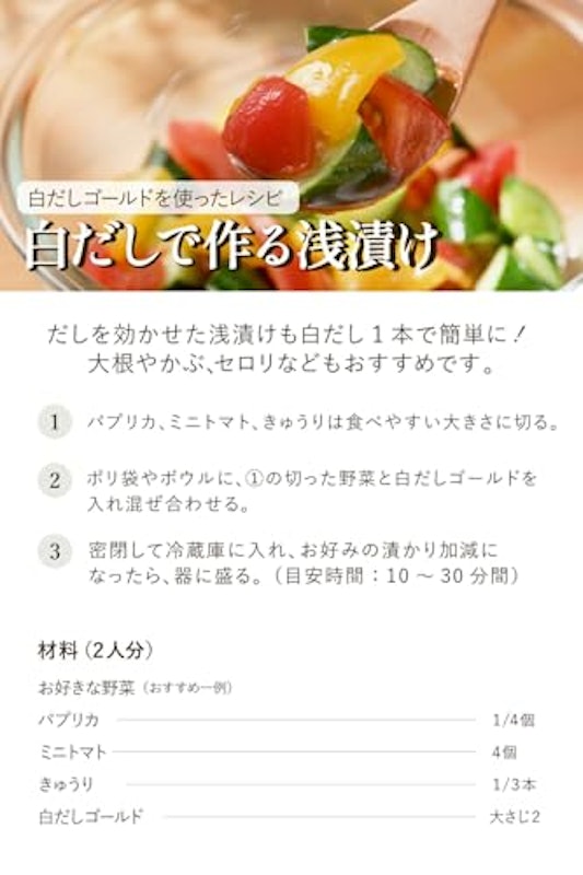 白だしゴールド 2