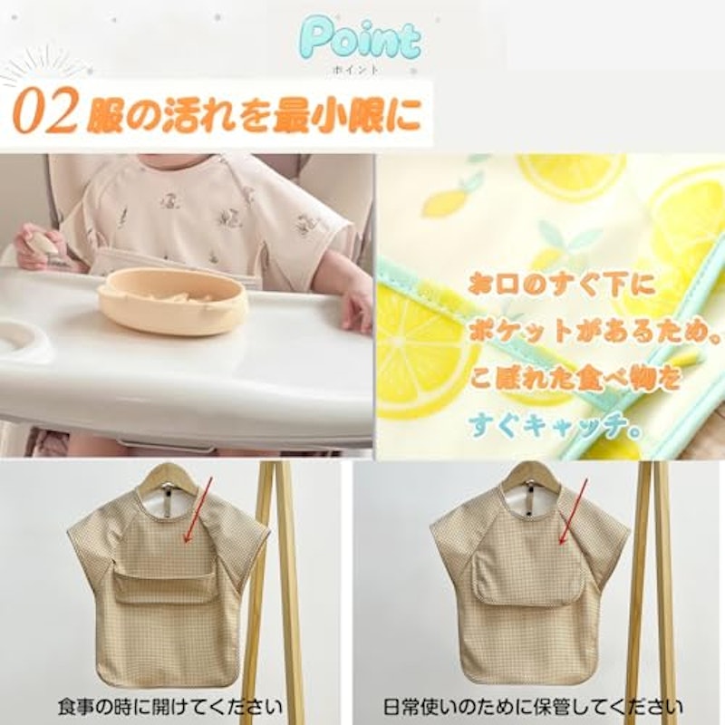 お食事エプロン 4