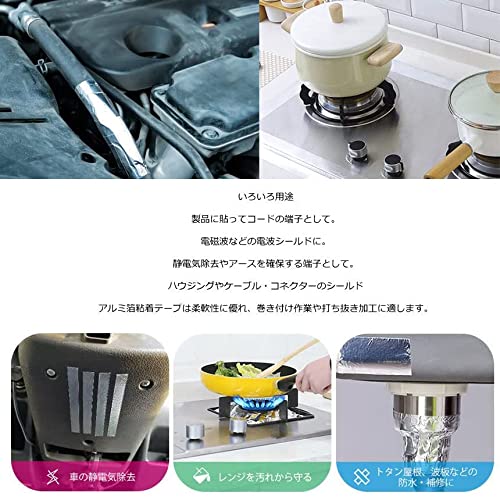 アルミ箔粘着テープ 5