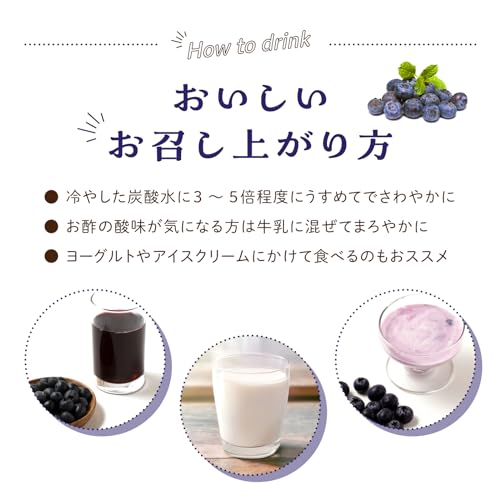 ブルーベリー甕酢 5