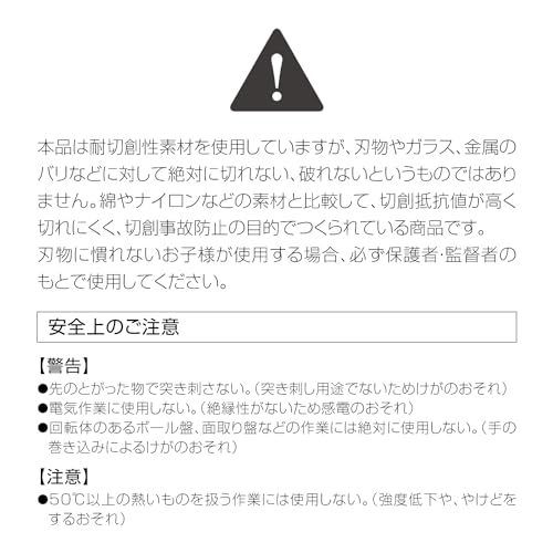 タングステン耐切創手袋 10