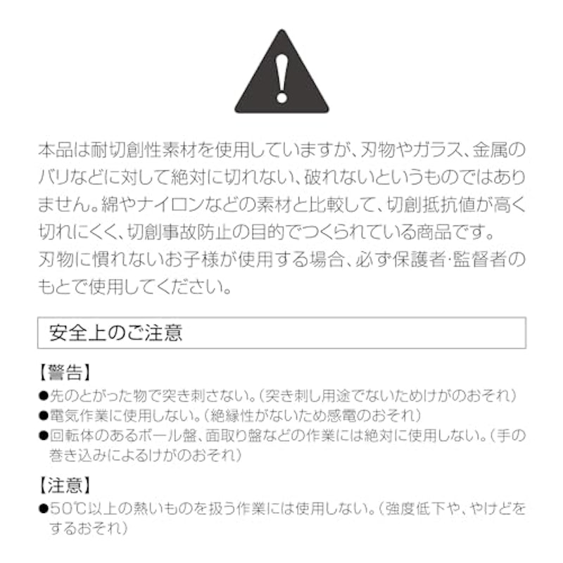 タングステン耐切創手袋 10