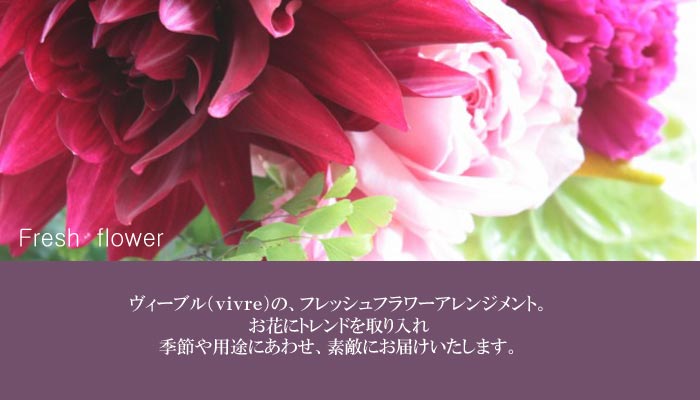 おまかせ季節の花アレンジ 2