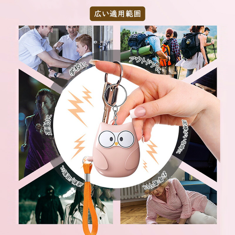 梟防犯ブザー 4
