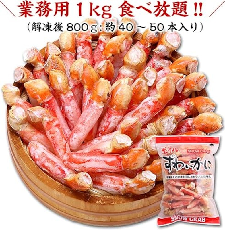 ボイルずわいがに爪下棒肉 2