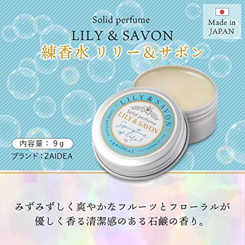 練り香水 リリー&サボン 2