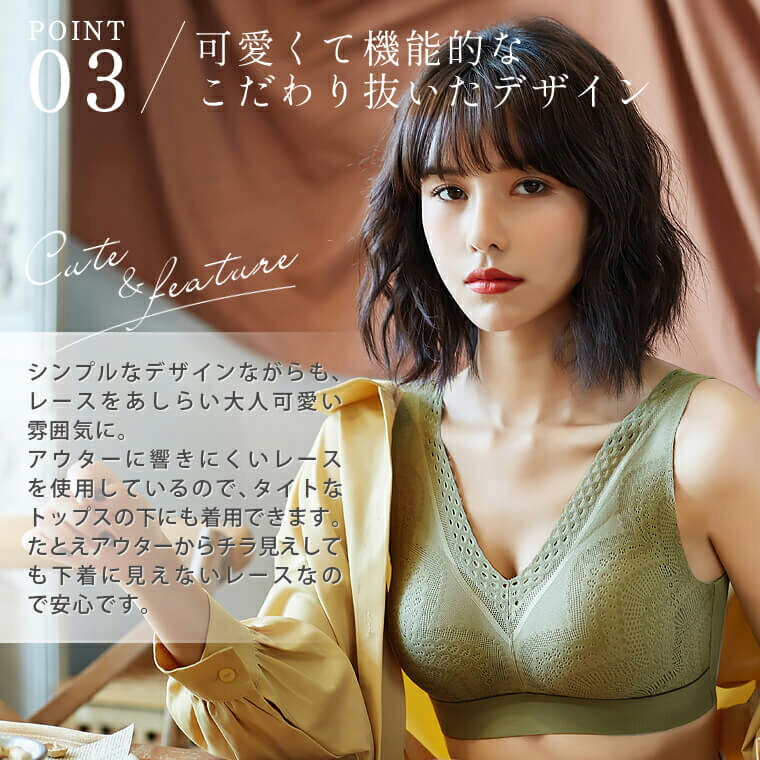 楽でかわいいナイトブラ 5