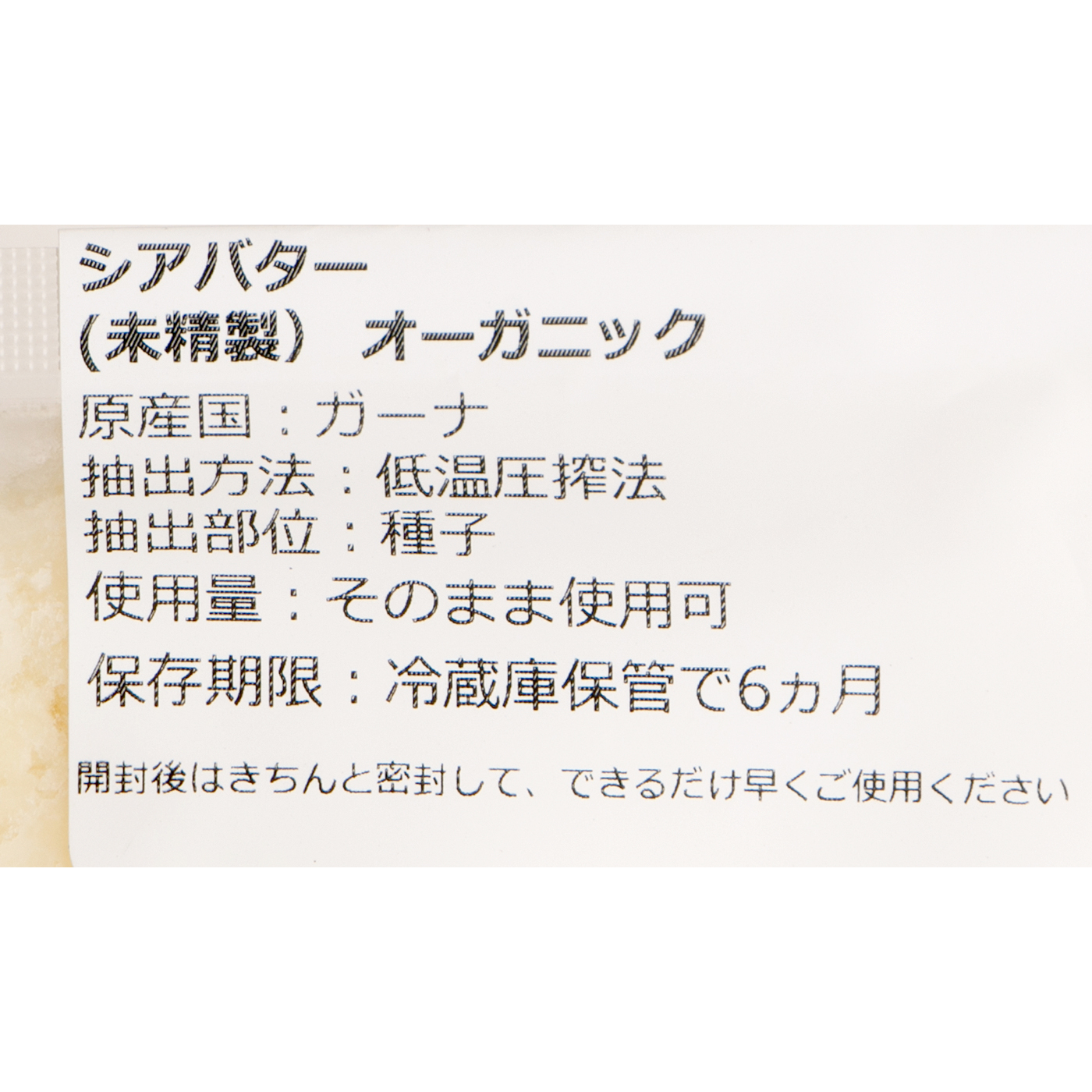 22年 シアバターのおすすめ人気ランキング11選 徹底比較 Mybest