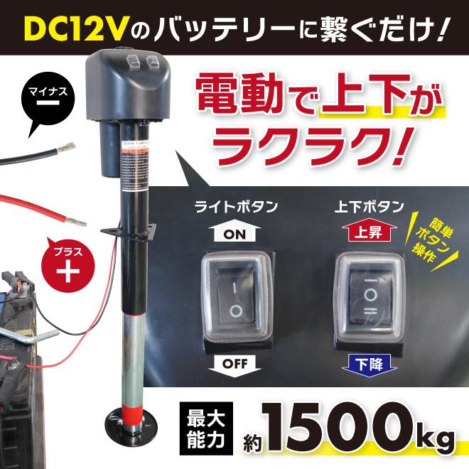トレーラージャッキ 2