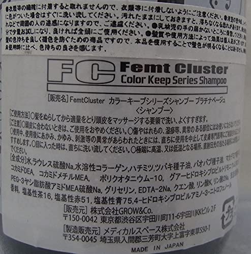FCカラーキープシャンプー プラチナベージュ 2