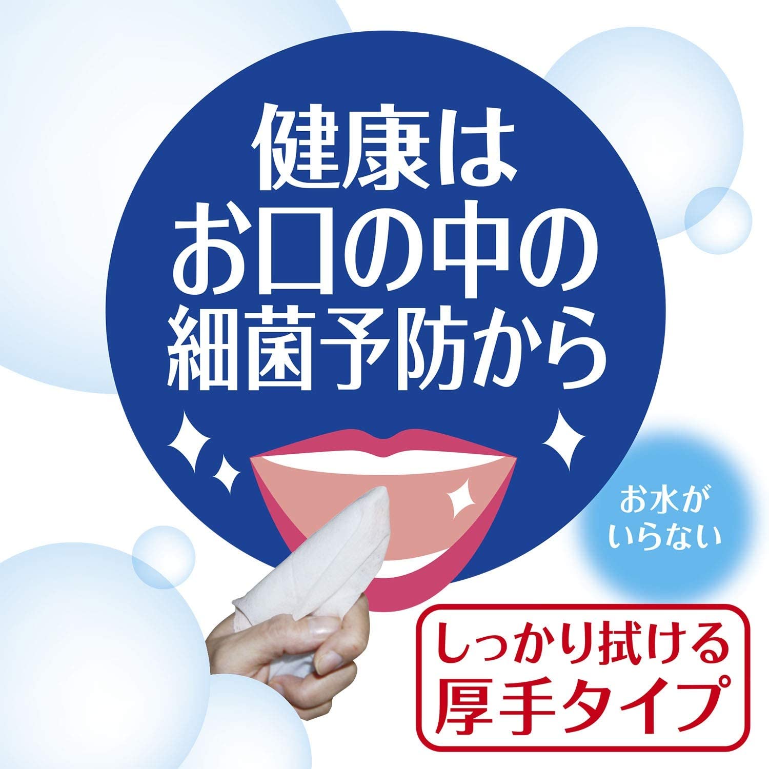 口内清潔ウェットシート 3