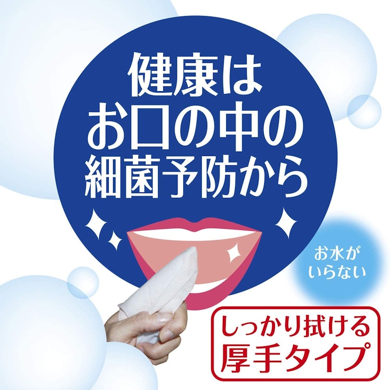 口内清潔ウェットシート 3