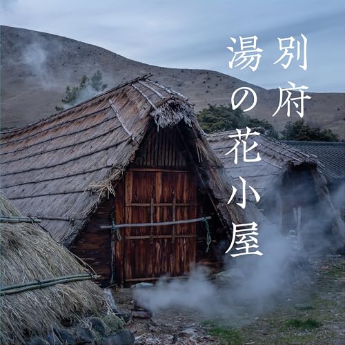 湯躍 入浴剤 3