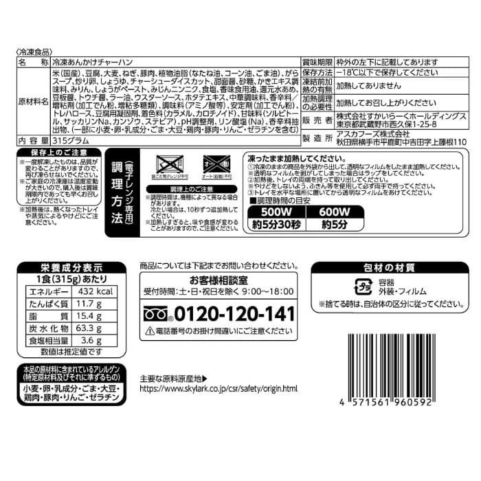 麻婆豆腐チャーハン 4