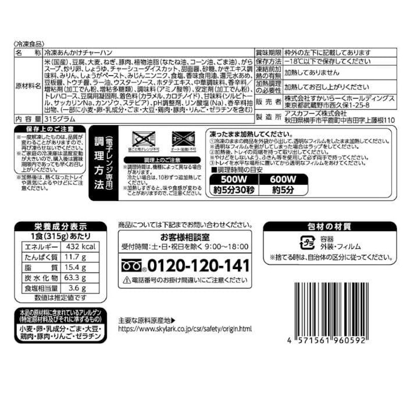 麻婆豆腐チャーハン 4