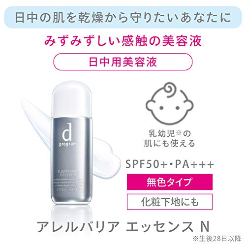アレルバリア エッセンス N 4