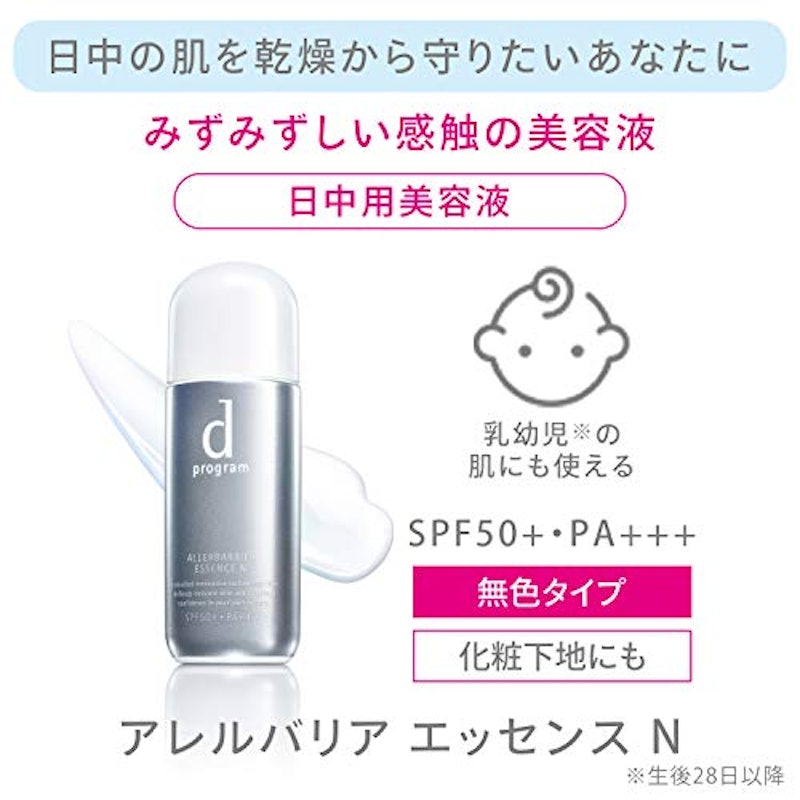 アレルバリア エッセンス N 4