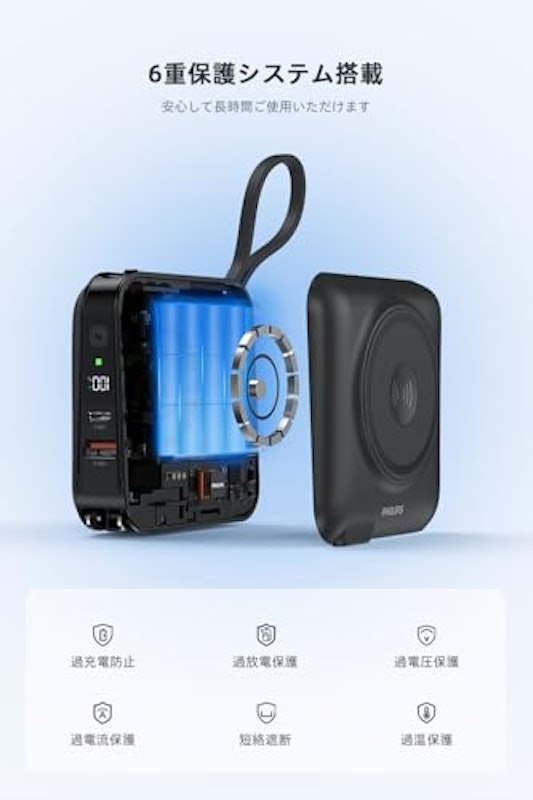 モバイルバッテリー 8