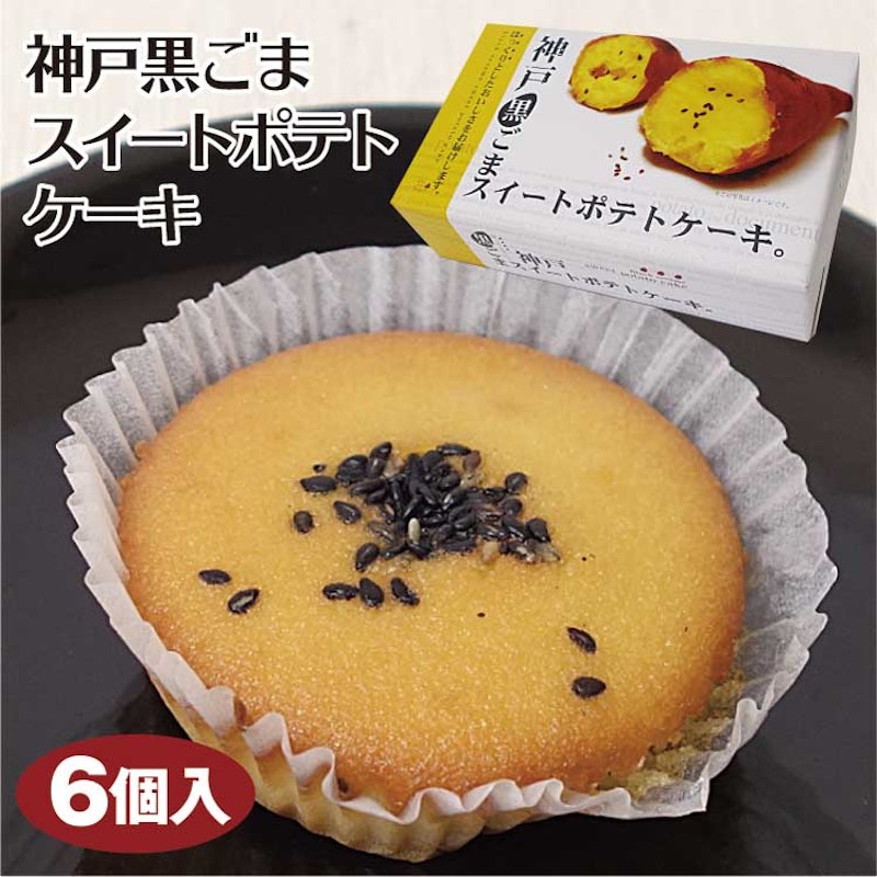 黒ごまスイートポテトケーキ 2