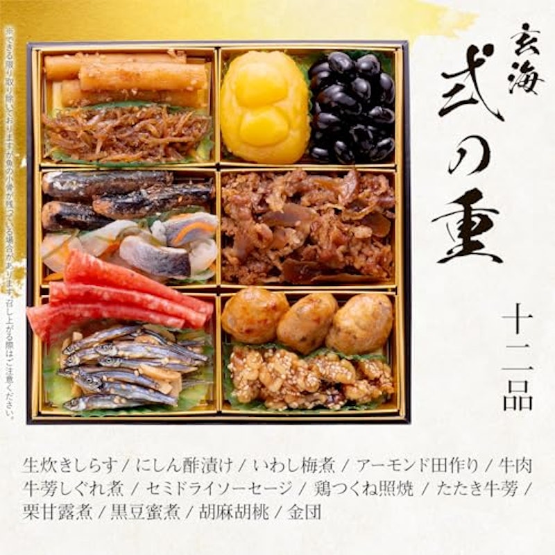 大人二人前本格おせち 玄海 4