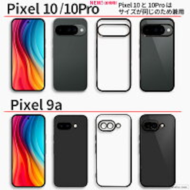 Google Pixel ケース 2