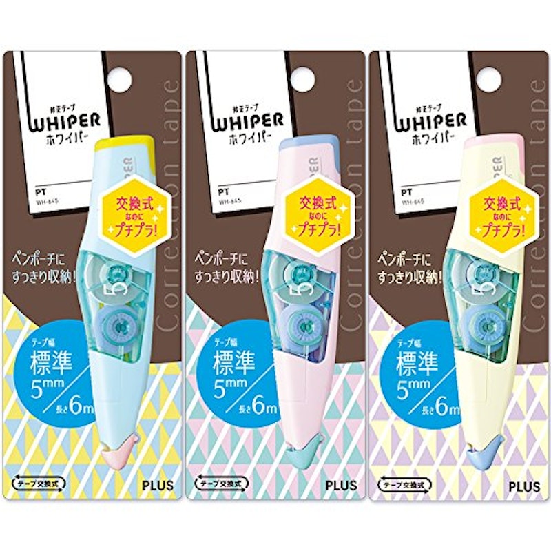 ホワイパー PT 2