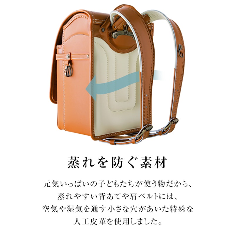 半被せランドセル LEPOLE tradition 5