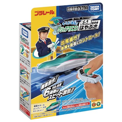 キミが運転！グリップマスコン E5系新幹線はやぶさ 2