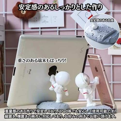 スマホスタンド 宇宙飛行士 3