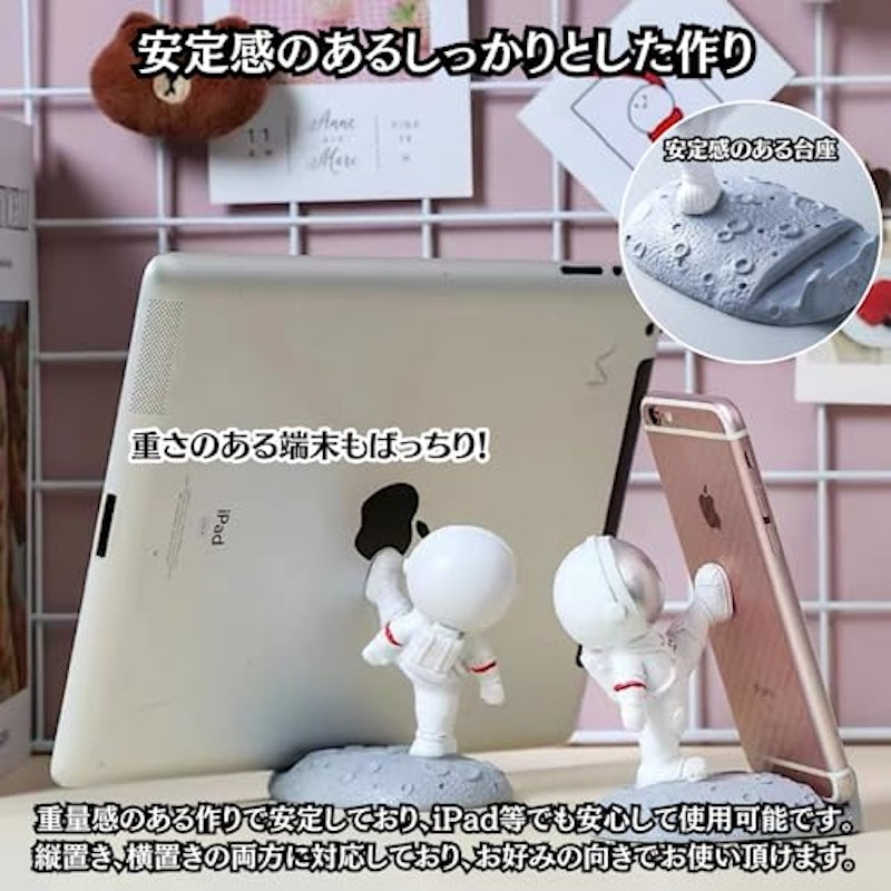 スマホスタンド 宇宙飛行士 3
