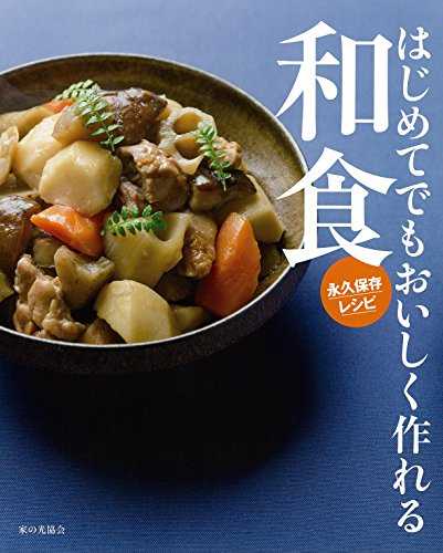 大特価 日本料理の「だし」「たれ」「合わせ調味料」教科書 味に差が