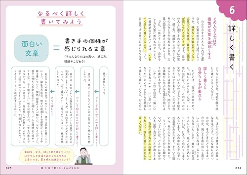 マンガと図解でわかる！中学生からの国語の勉強法 5