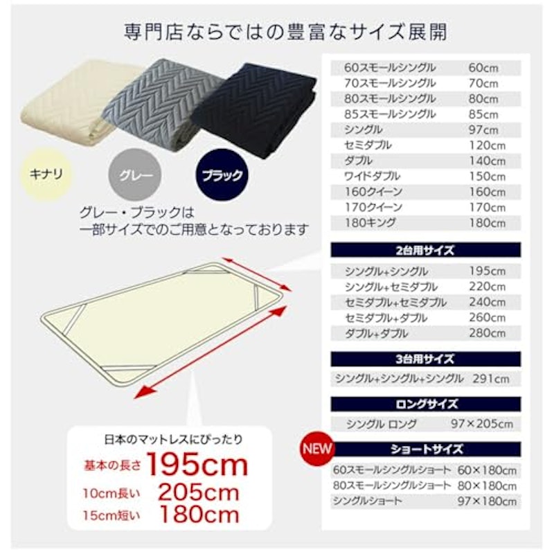 洗えるベッドパッド 3