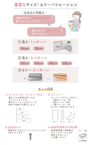 ベッドガード 7