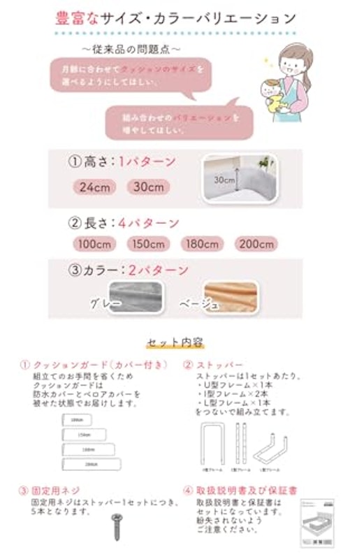 ベッドガード 7
