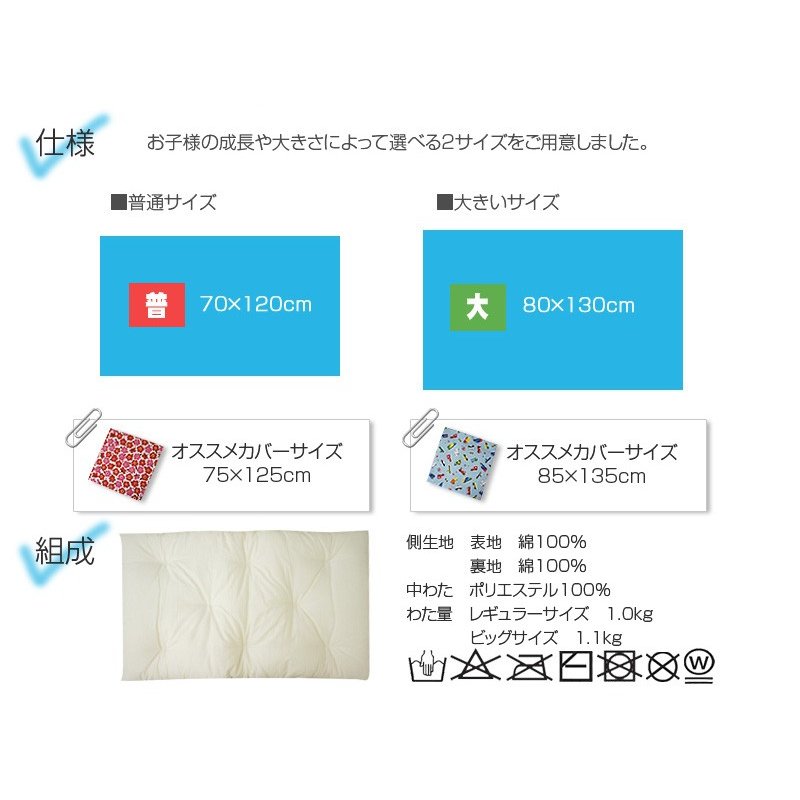 お昼寝ふとん 2