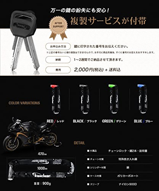 バイク チェーンロック 7