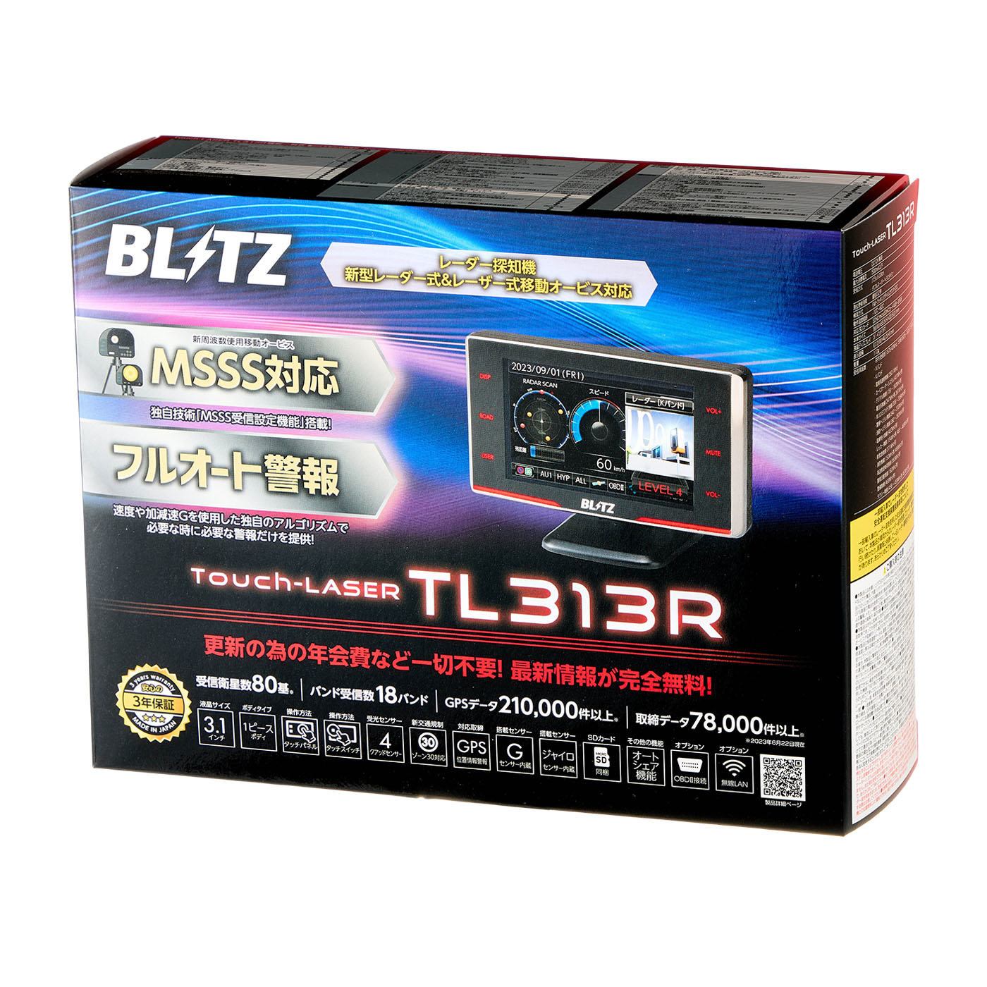 ブリッツ Touch-LASER TL313Rをレビュー！クチコミ・評判をもとに徹底