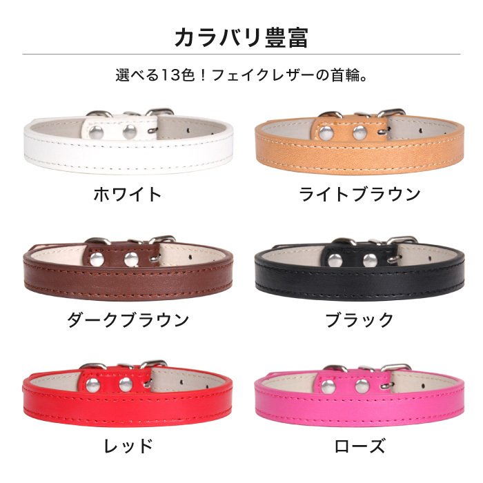 犬用首輪 5
