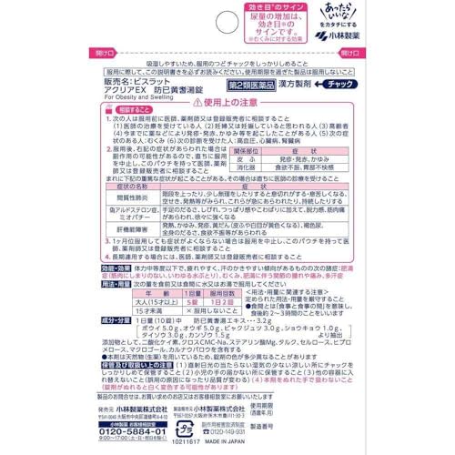 ビスラット アクリアEX 2