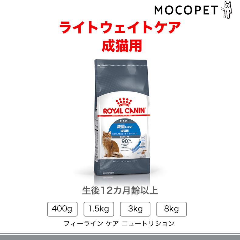 ライト ウェイト ケア 2