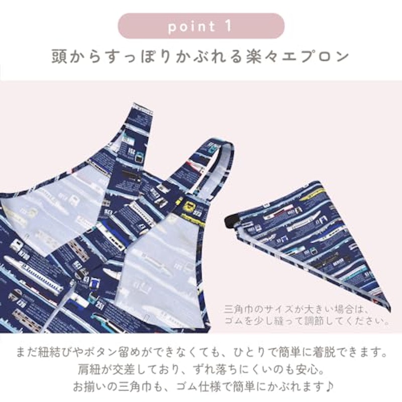 バッククロス子どもエプロン 3