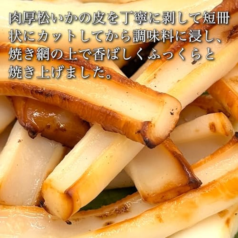 網焼きいか 3