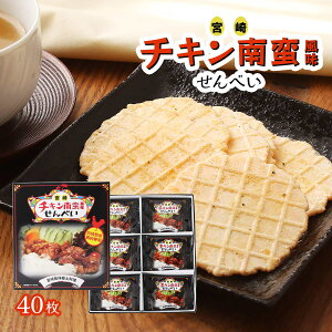 宮崎チキン南蛮風味せんべい 1