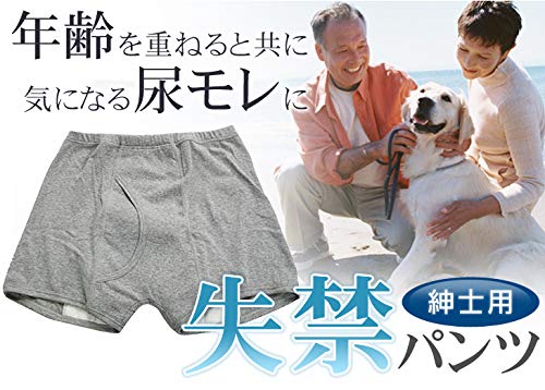失禁パンツ 6