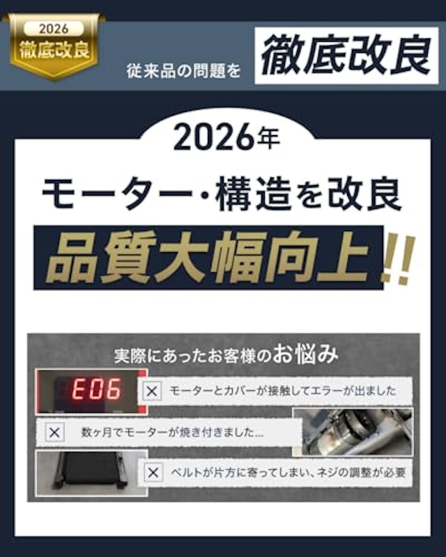 ルームランナー 4