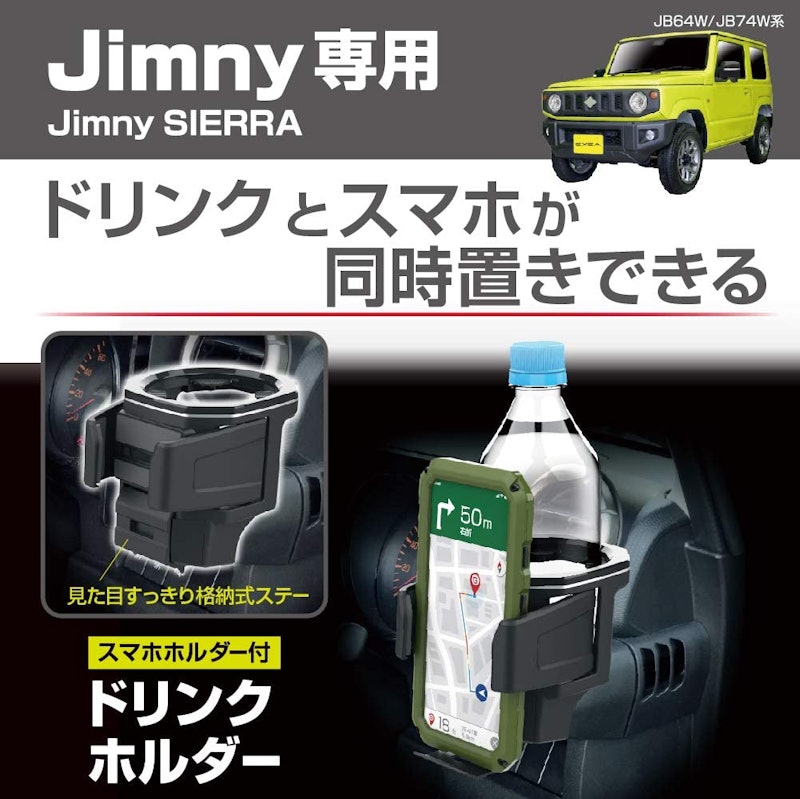 ドリンクホルダー 2