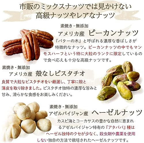 贅沢6種のミックスナッツ 5