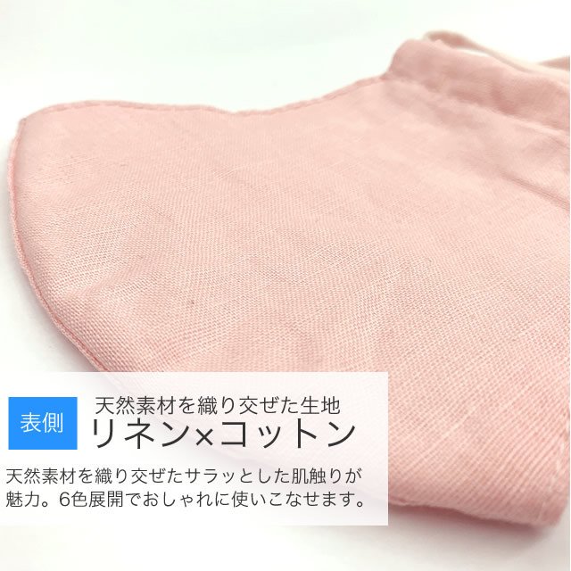 フェイスマスク 麻×綿 3枚セット 3